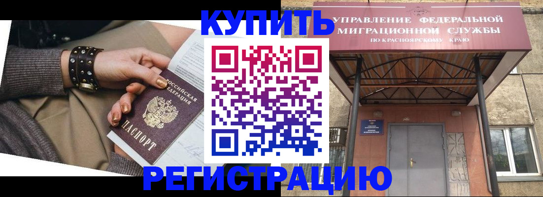 прописка в квартире в Алдане