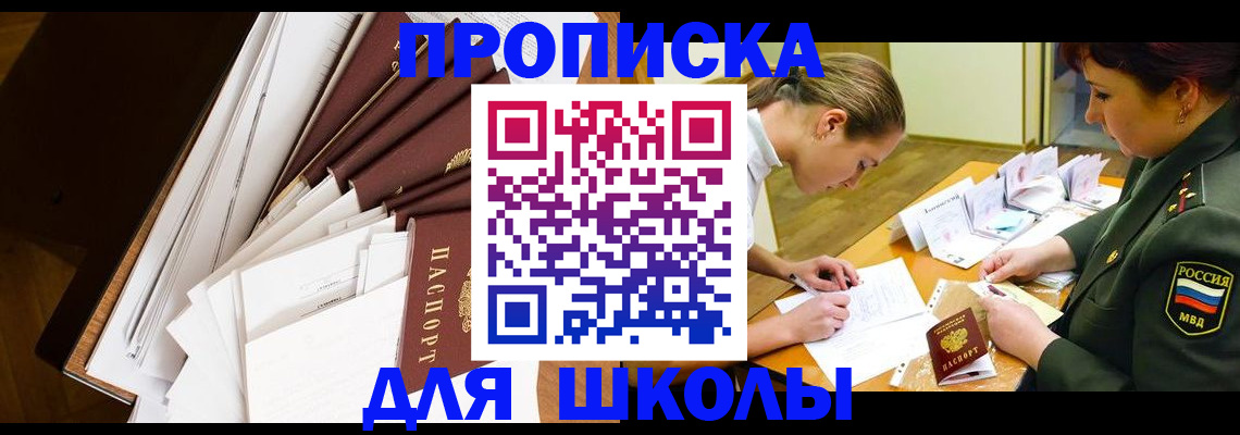 прописка штамп в Алдане
