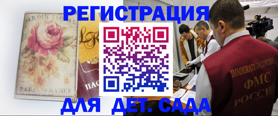 прописка для военкомата в Алдане