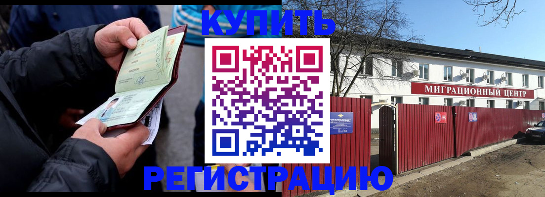 прописка в квартире в Алдане