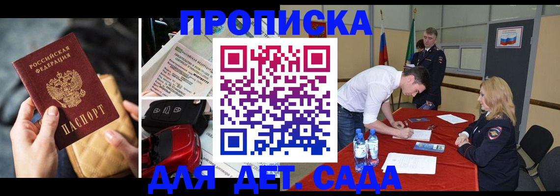 временная регистрация купить в Алдане