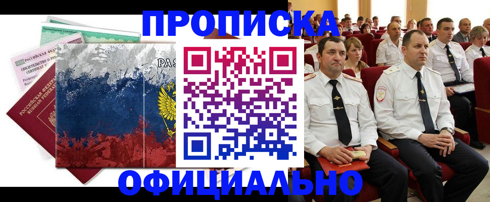регистрация в Алдане